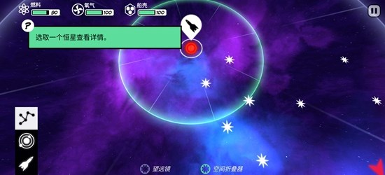 异星迷航Ω游戏正版(2)