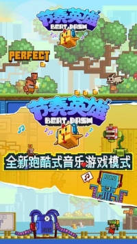 节奏英雄游戏最新版图3