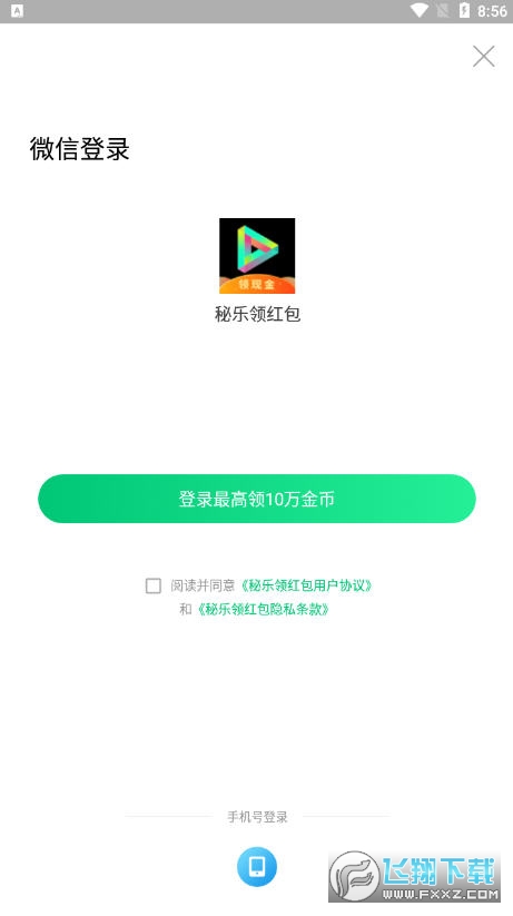 秘乐领红包赚钱短视频官方版图2