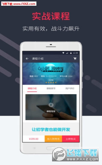 好慕课手机最新版(2)