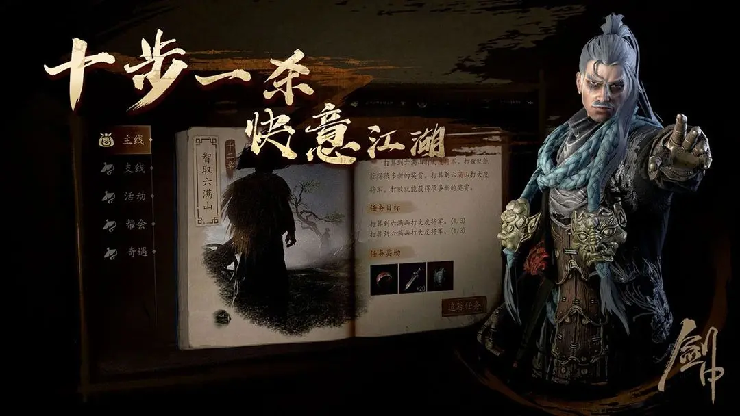 剑中最新免费版图1