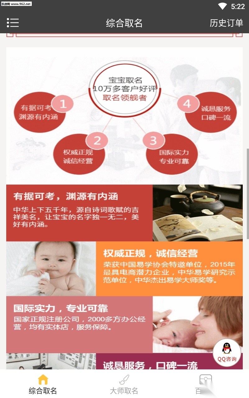 起名取名字大全图2