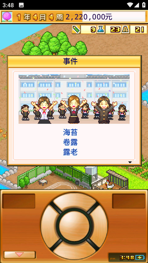 名门口袋学院2无广告版(3)