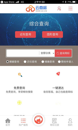 云商标