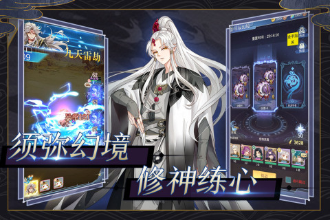 河图寻仙记无广告版图3