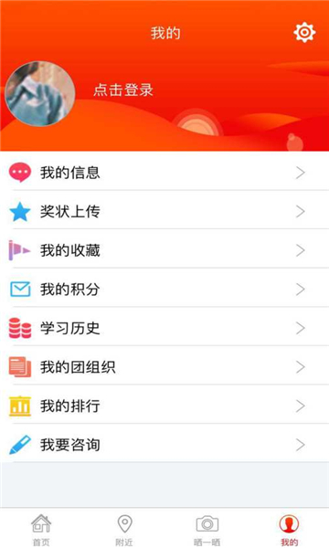 网上共青团智慧团建安卓版图1
