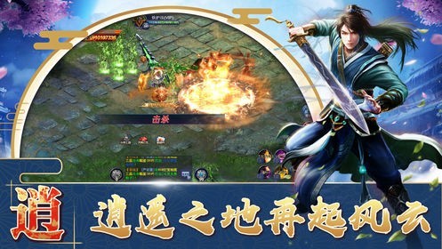北荒大陆安卓免费版图1