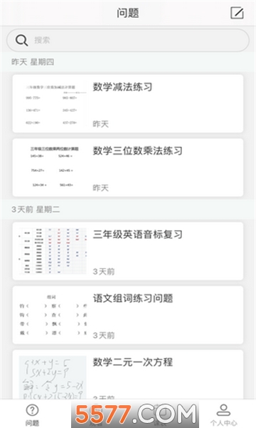 AVA云平台青州市互联网学校最新免费版图1