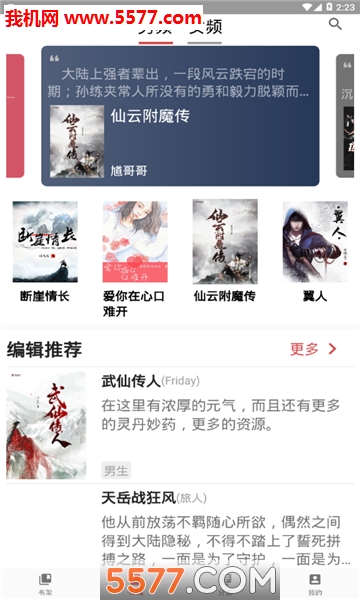 妙趣阅读正版图1