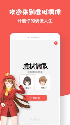 虚拟人生手机最新版图1: