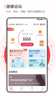 欢乐走抽手机最新版图1
