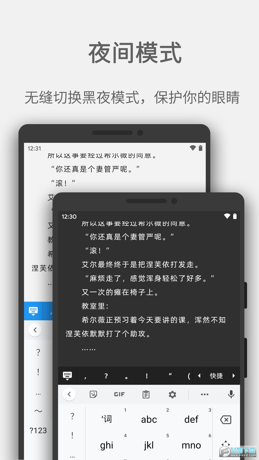 Easy写作手机版