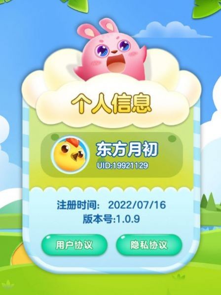 掌上点点通直装游戏版图3