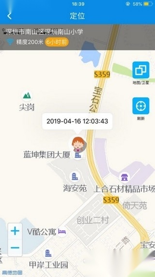 和家校互动学习平台免费版图2