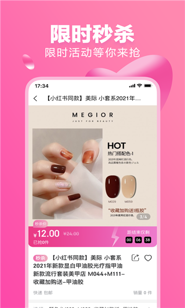 蜜淘圈安卓直装版图1