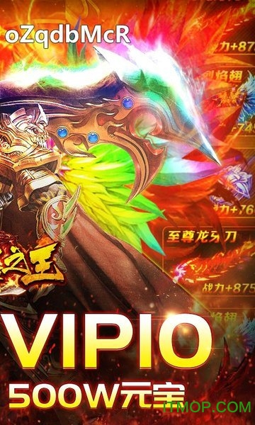 武器之王传奇图2