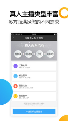 讯飞配音阁