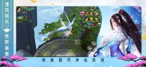 剑仙奇缘手机正版(3)