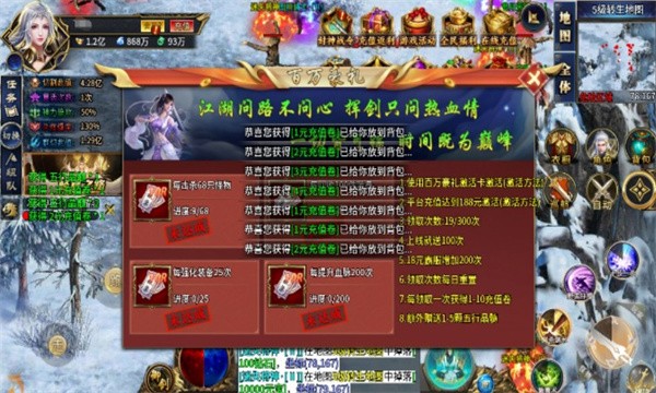 烈焰战争正版图3