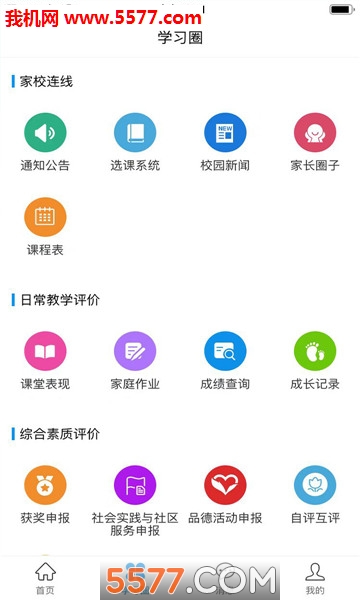 睿智灯塔安卓版图2