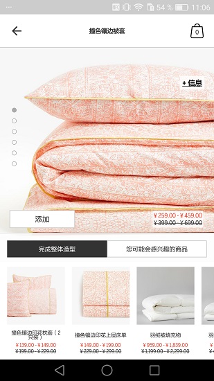 zarahome最新免费版图3