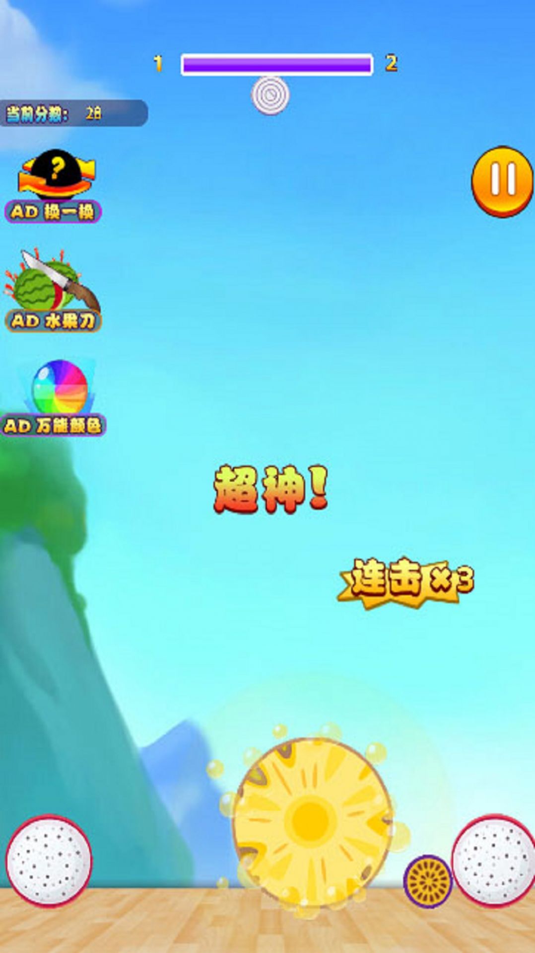 西瓜的进化之路游戏完整版(1)