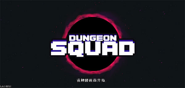 DungeonSquad安卓版图1