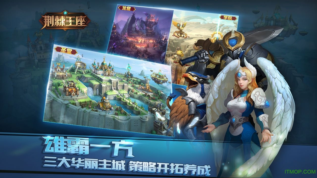 荆棘王座果盘版图1