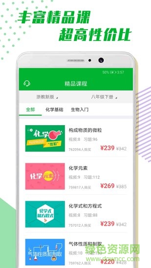 超课化学辅导