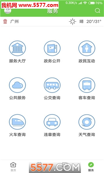 德庆资讯直装版图2