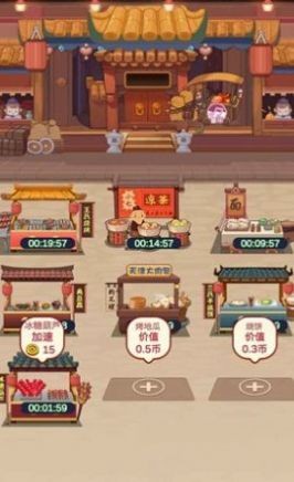 美味人间最新版图3