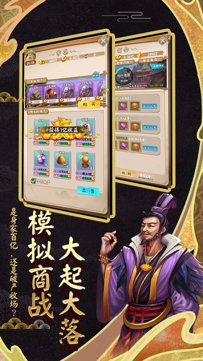 富甲封神传官方最新版图3