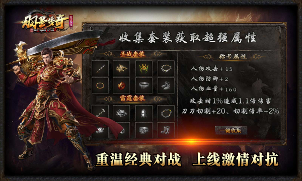 羽墨传奇正版图1