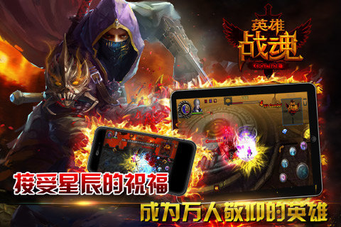 英雄战魂online安卓直装版图2