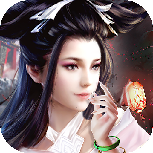 玄心奥妙诀游戏官方版