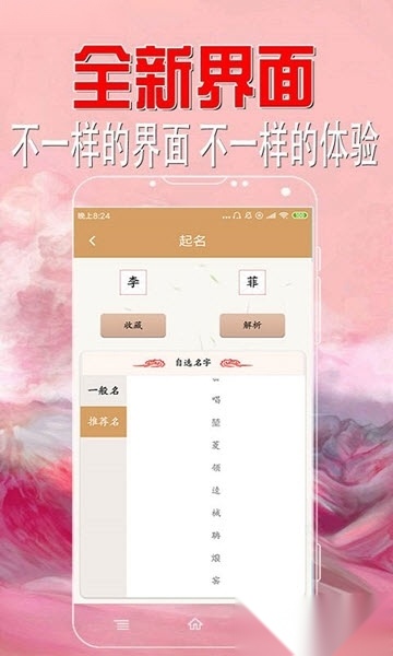 聚宝取名