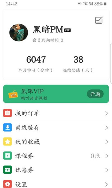 氢课通用版(1)