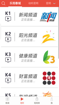 无线昆明官方正版图3