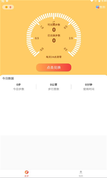 酷走软件图2