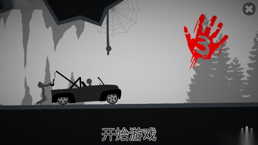 火柴人必须得死截图4