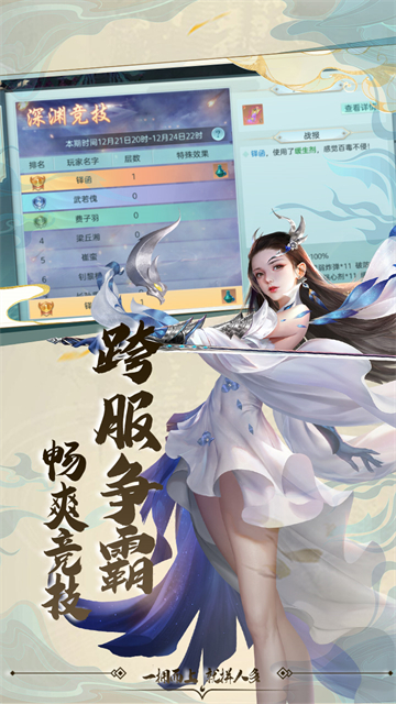 仙姬剑游戏正版