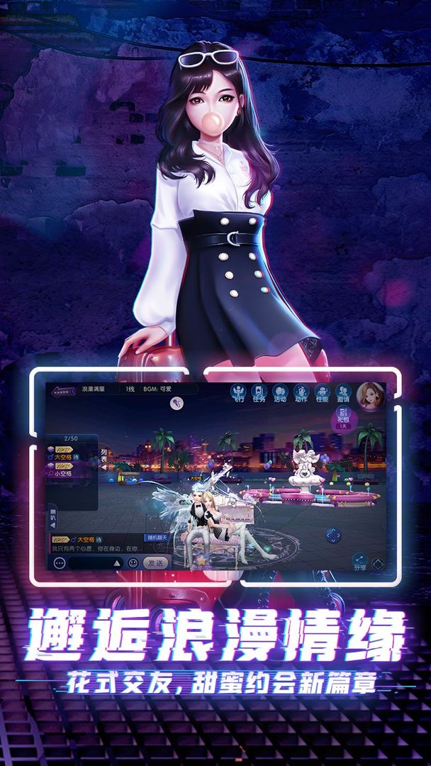 劲舞团最新免费版图1