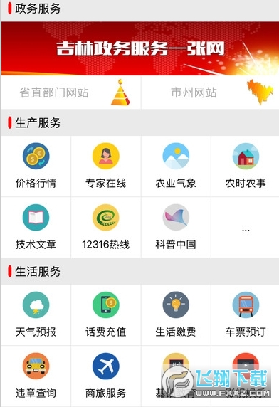 临朐e支部通用版图3