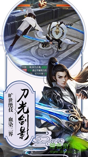 轩辕问剑图4
