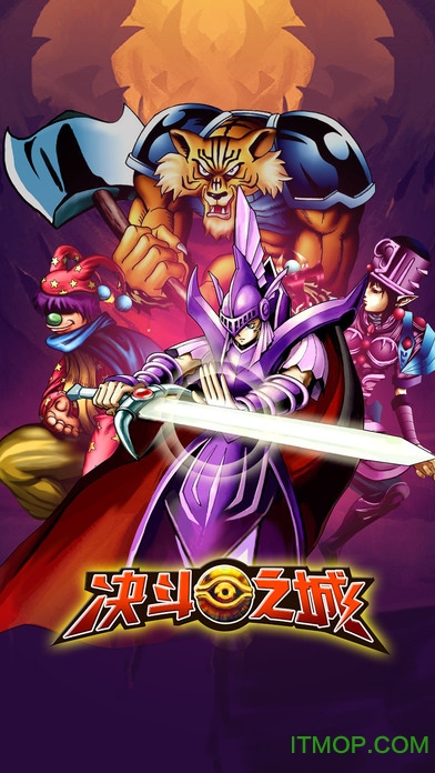 决斗之城vivo版图1