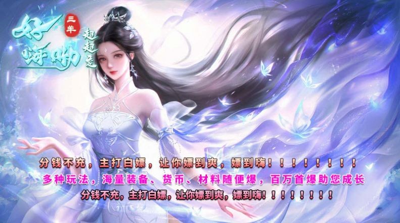 三羊好嗨呦超超变官方最新版图2