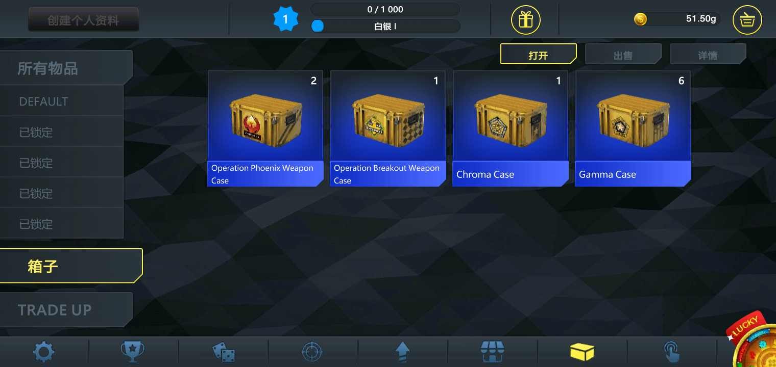 csgo开箱模拟器2026手游版图1