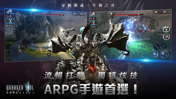 百魂战记图2
