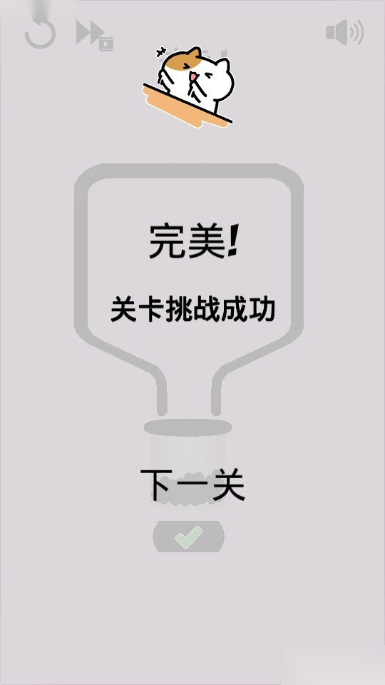 钉住球球游戏安卓版图6