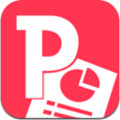 PPT编辑大师